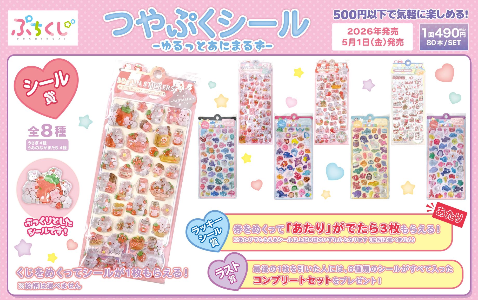 ぷちくじ カイジ 阿鼻叫喚 - 株式会社GRANUP