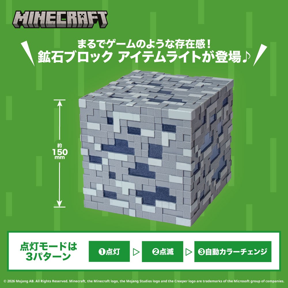 ⭐新商品案内⭐EVERYTHING MINECRAFT・MINECRAFT POP UP STOREにて