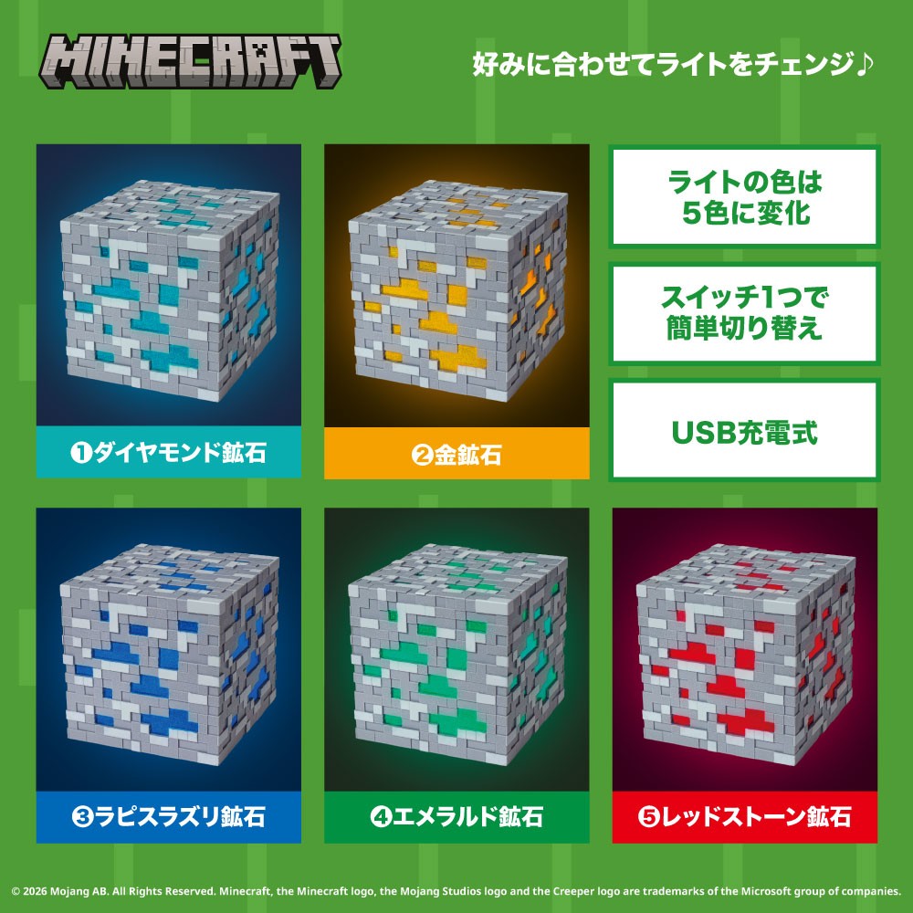 ⭐新商品案内⭐EVERYTHING MINECRAFT・MINECRAFT POP UP STOREにて