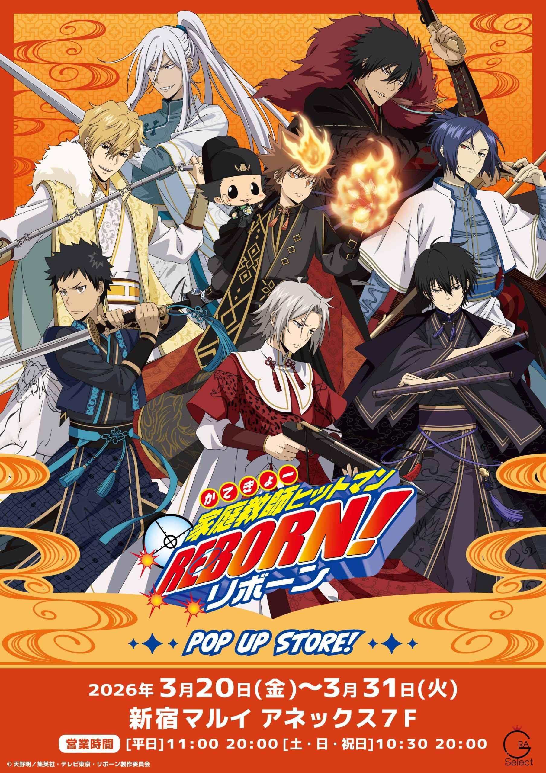 好きです鈴木くん!!』POP UP STOREにて販売するアイテムをご案内