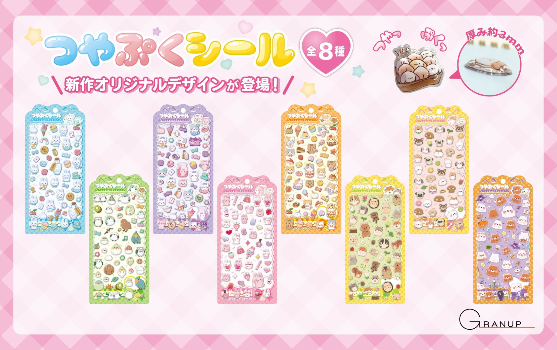 商品案内🎯】漫画『頭文字D』「ドリーミーくじ」の第2弾が登場