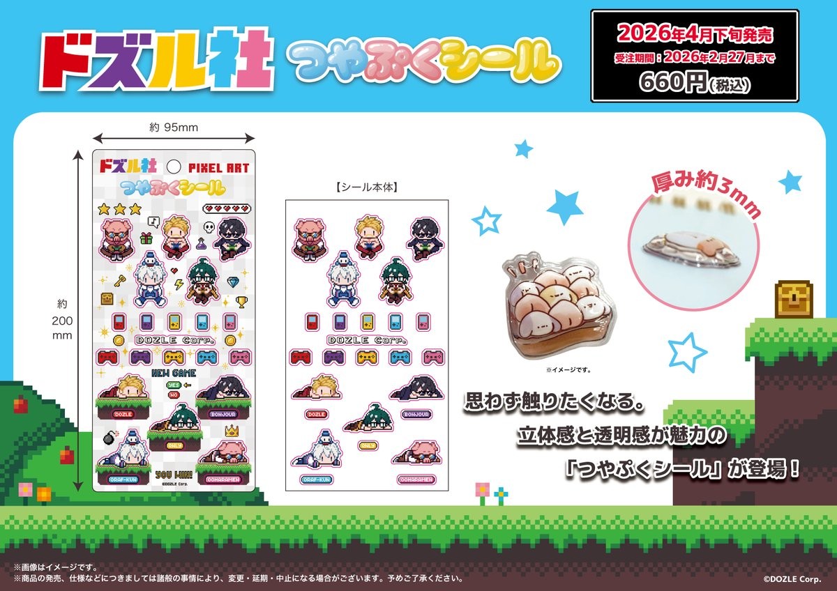 好きです鈴木くん!!』POP UP STOREにて販売するアイテムをご案内