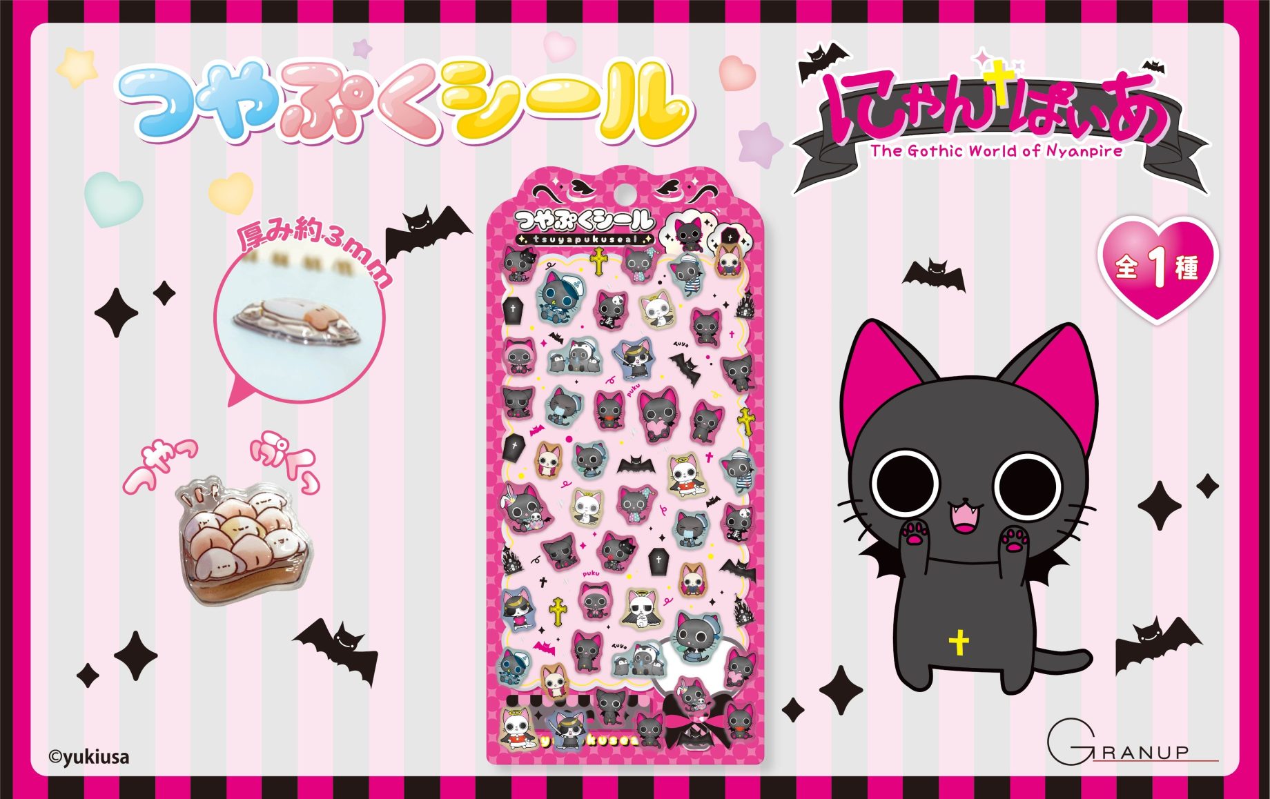 にゃんぱいやあ214ドラッグストアーズ 3枚 新商品案内🔈】「にゃんぱいあ」のつやぷくシールが発売決定