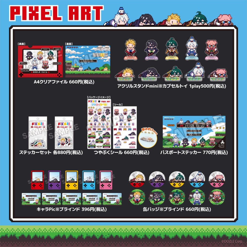 ドズル社 新商品のお知らせ🔈】ドット絵の新規描き起こし商品が発売