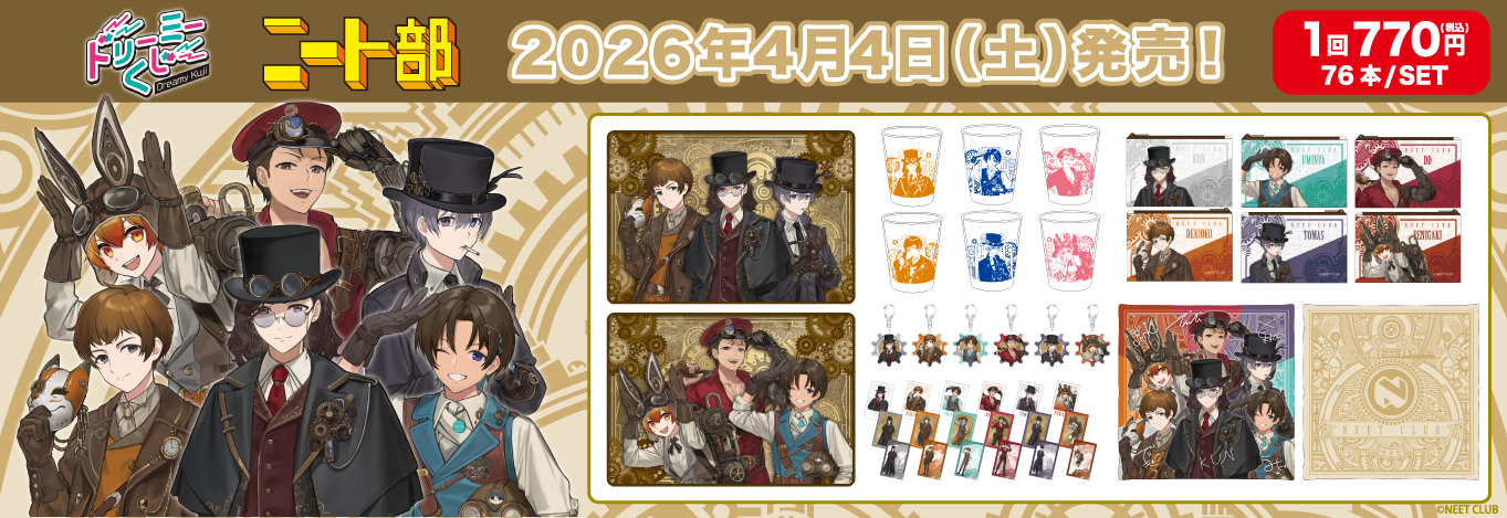 ドリーミーくじ 頭文字D～バトルのはじまり～ - 株式会社GRANUP