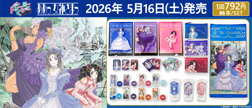 ドリーミーくじ 天官賜福 - 株式会社GRANUP