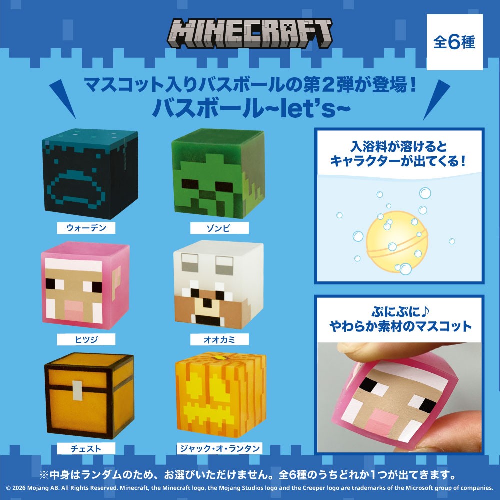 新商品案内 EVERYTHING MINECRAFT・MINECRAFT POP UP STOREにて、世界
