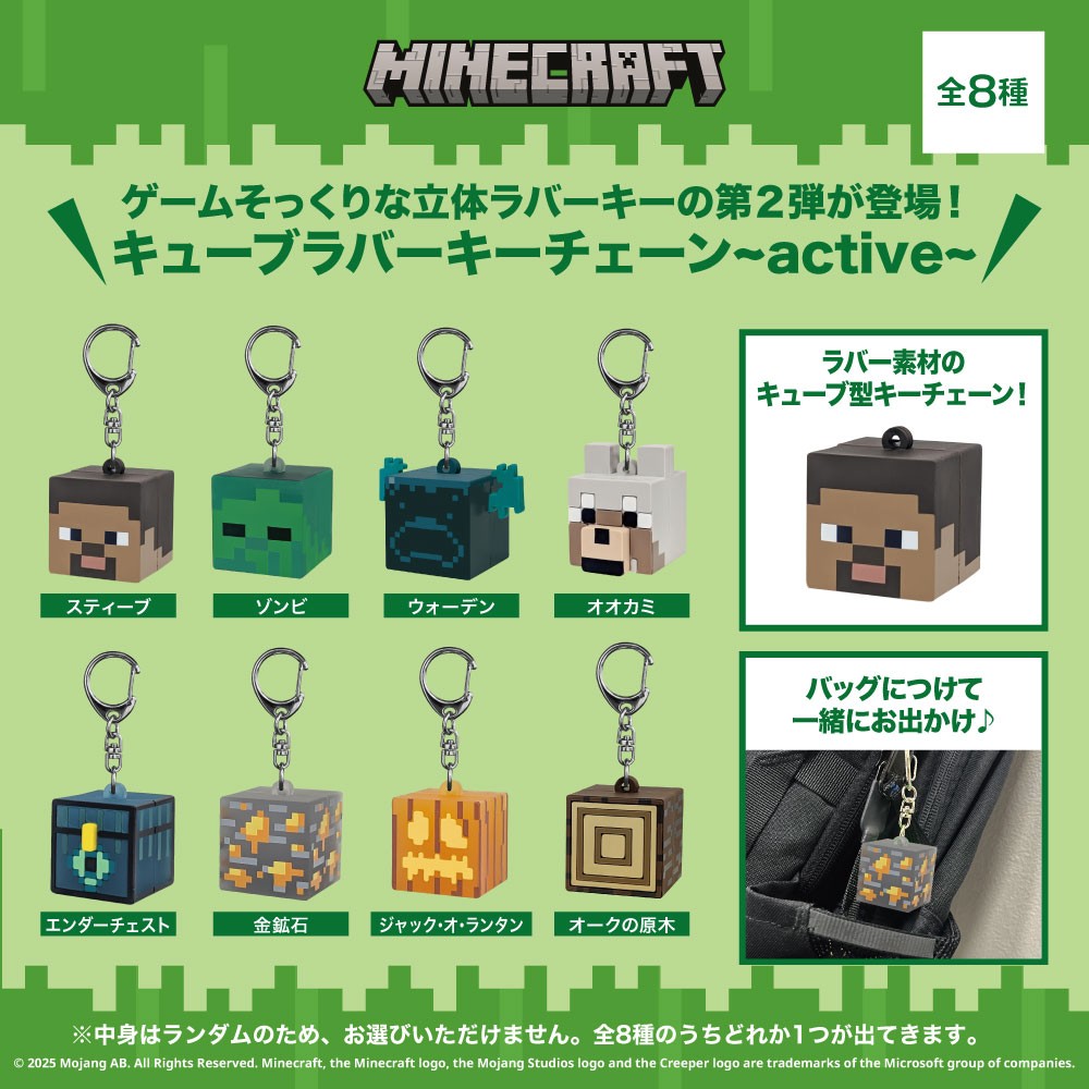 新商品案内 EVERYTHING MINECRAFT・MINECRAFT POP UP STOREにて、世界