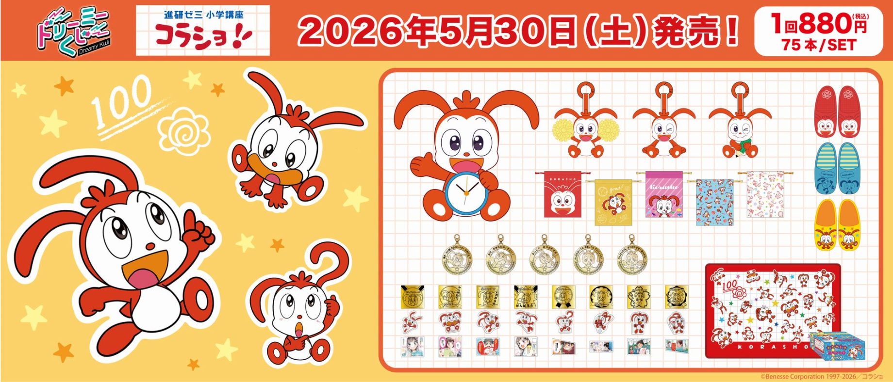 ドリーミーくじ 頭文字D ～バトルの行方～ - 株式会社GRANUP