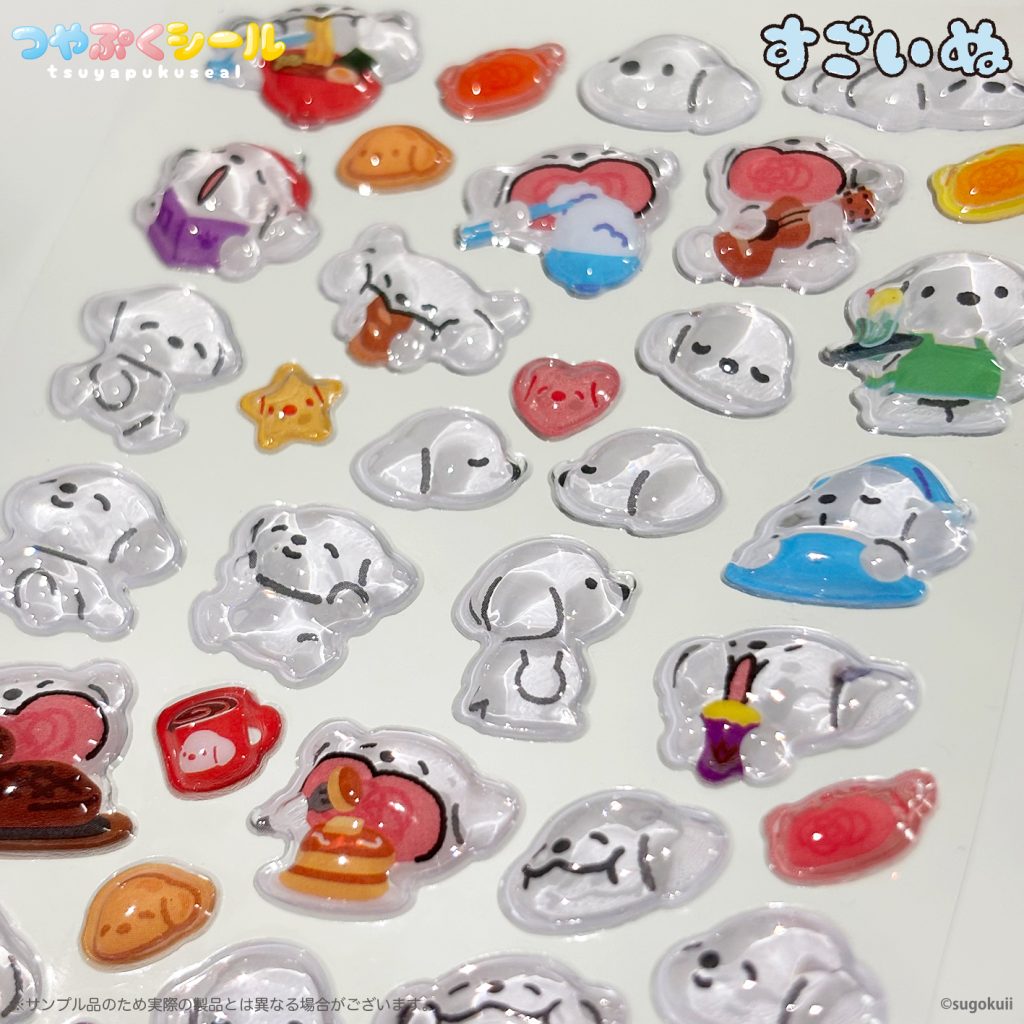 ✨つやつやぷっくり✨/「すごいぬ」つやぷくシールのサンプルが到着