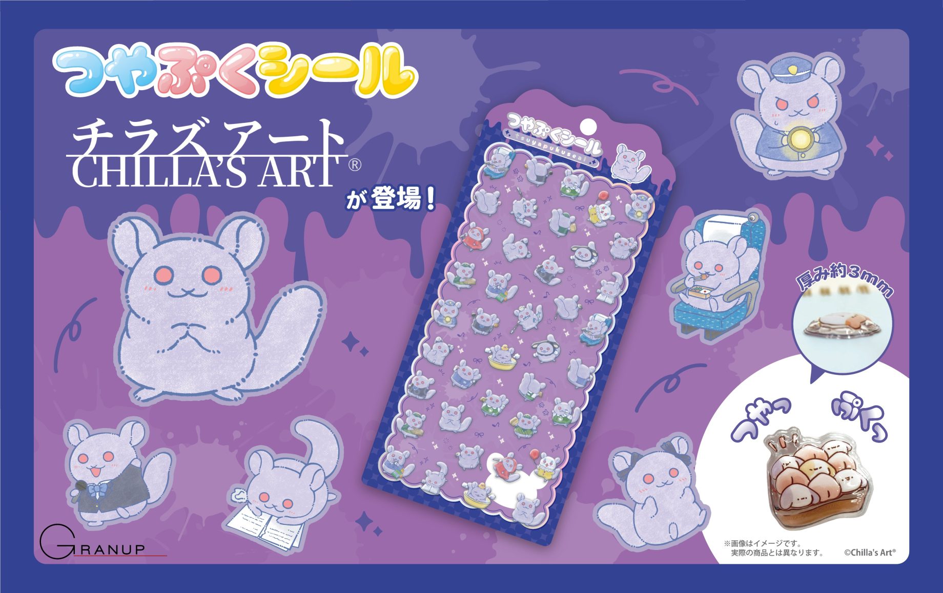 ゆにれいど！✕GRANUP コラボレーション企画「ゆにれいど！異世界