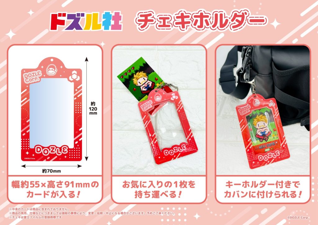 ドズル社 新商品のお知らせ📢】ぬいぴ〜すにぴったりなぬいぐるみ