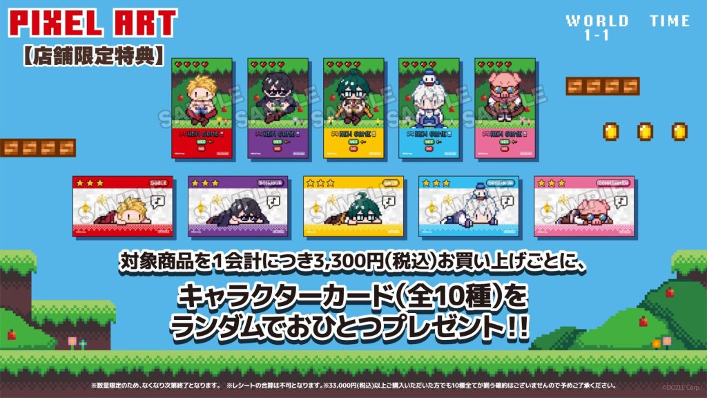 📢本日より発売開始！✨／ドズル社より【PIXELARTシリーズ】の商品が