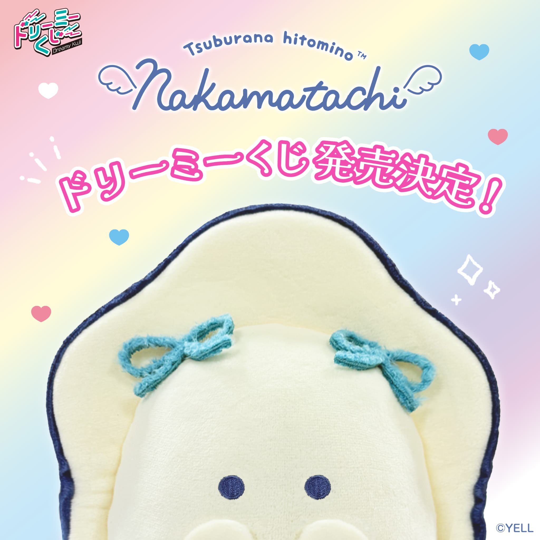 ニート部ドリーミーくじ コンプリートセット 🌟本日発売！🌟／ 本日4月4日(土)より、 『＃ニート部』描き下ろし