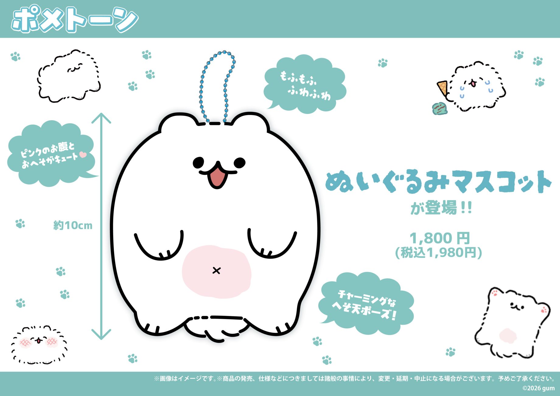 【商品案内🔈】漫画犬(@manga_dog)氏によるポメトーンの新商品が登場✨🐕
