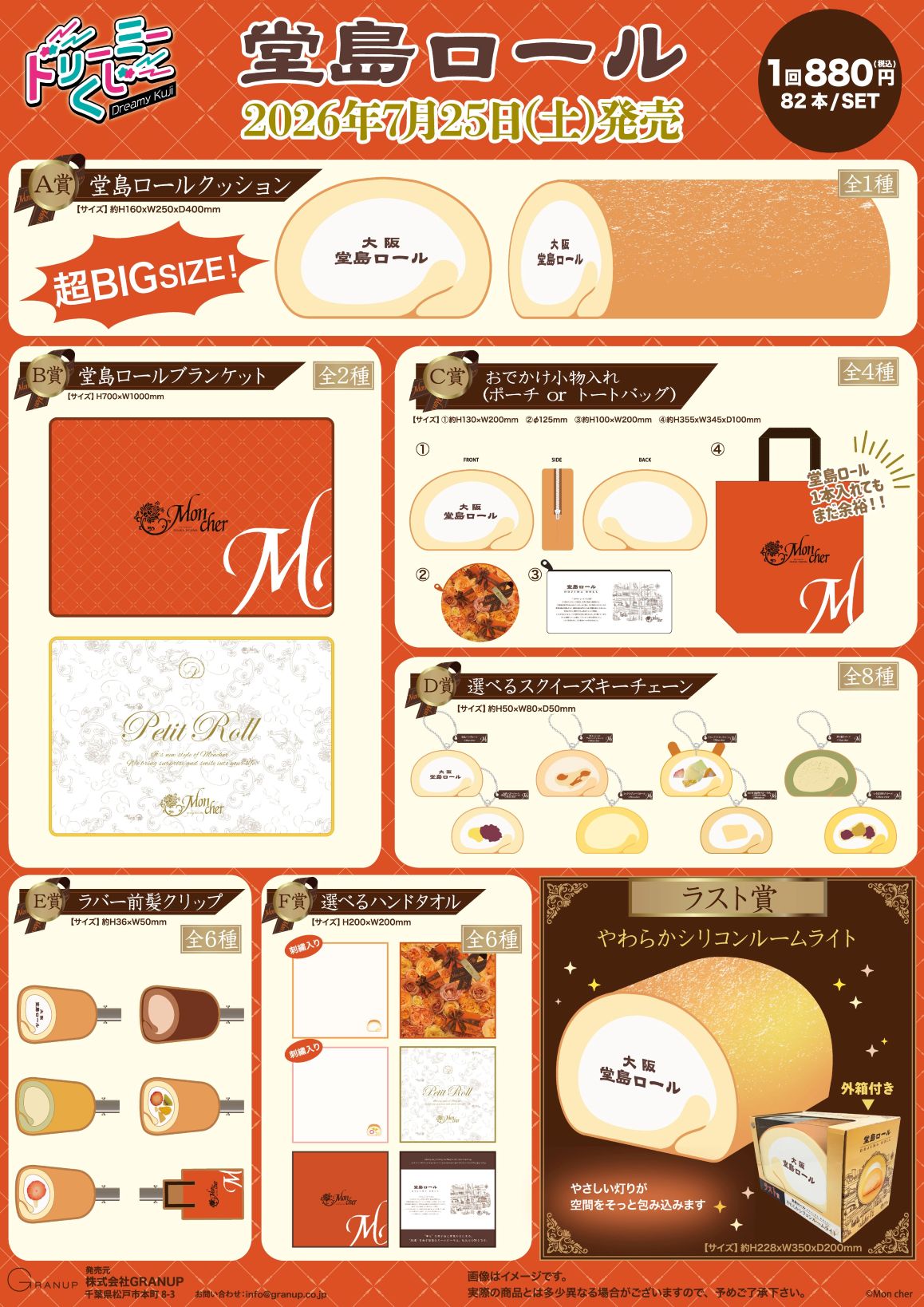 ＼いよいよ明日発売🍰／