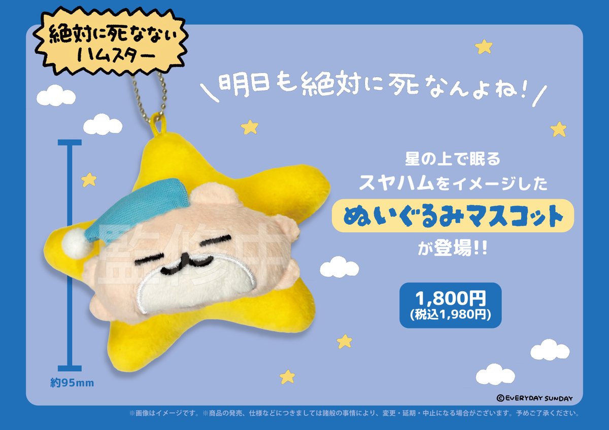【Product Announcement 🔈】A new product from "The Immortal Hamster" (@ZETSUHAMU) is here! 🐹