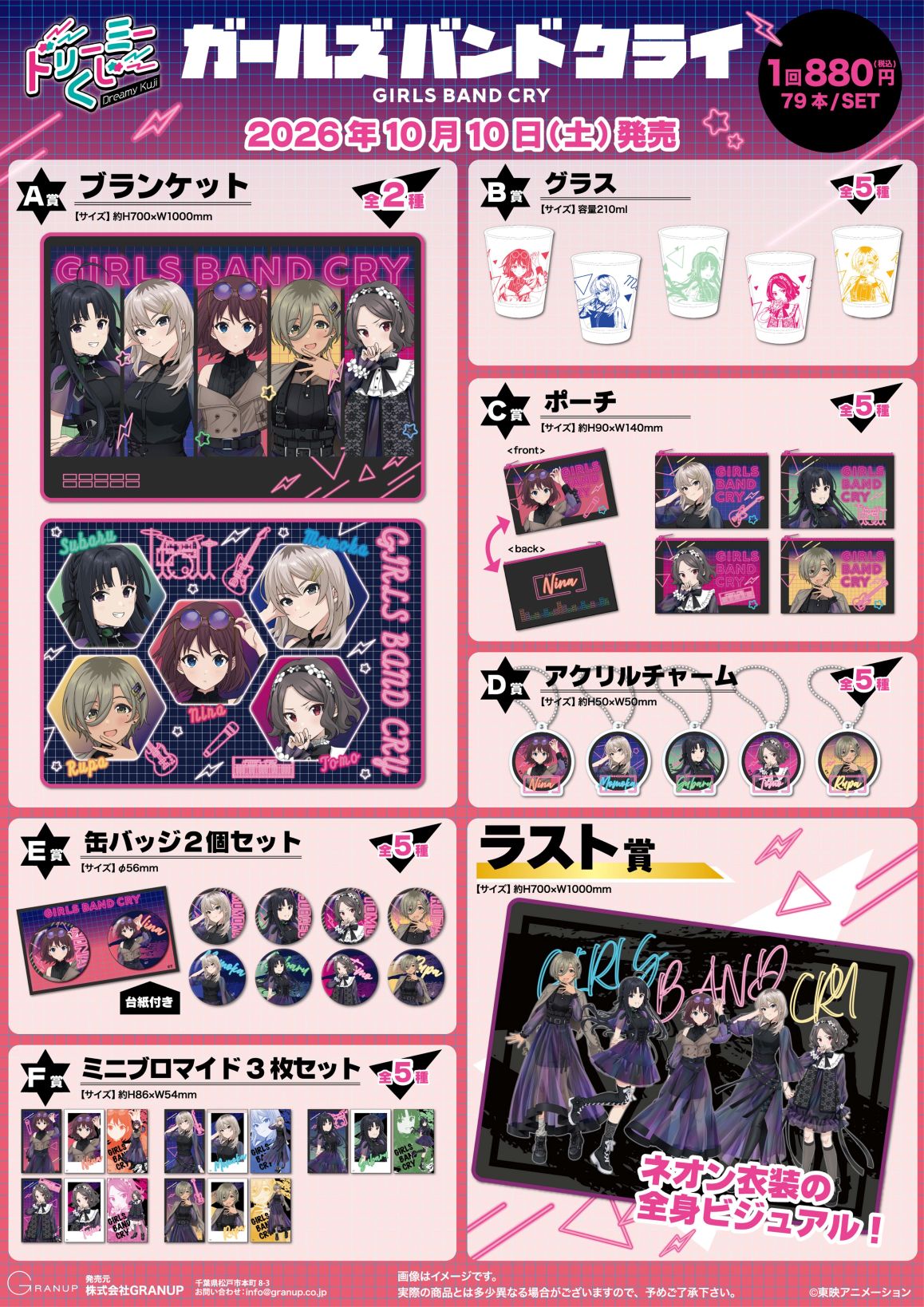 ＼🎸商品案内📢／