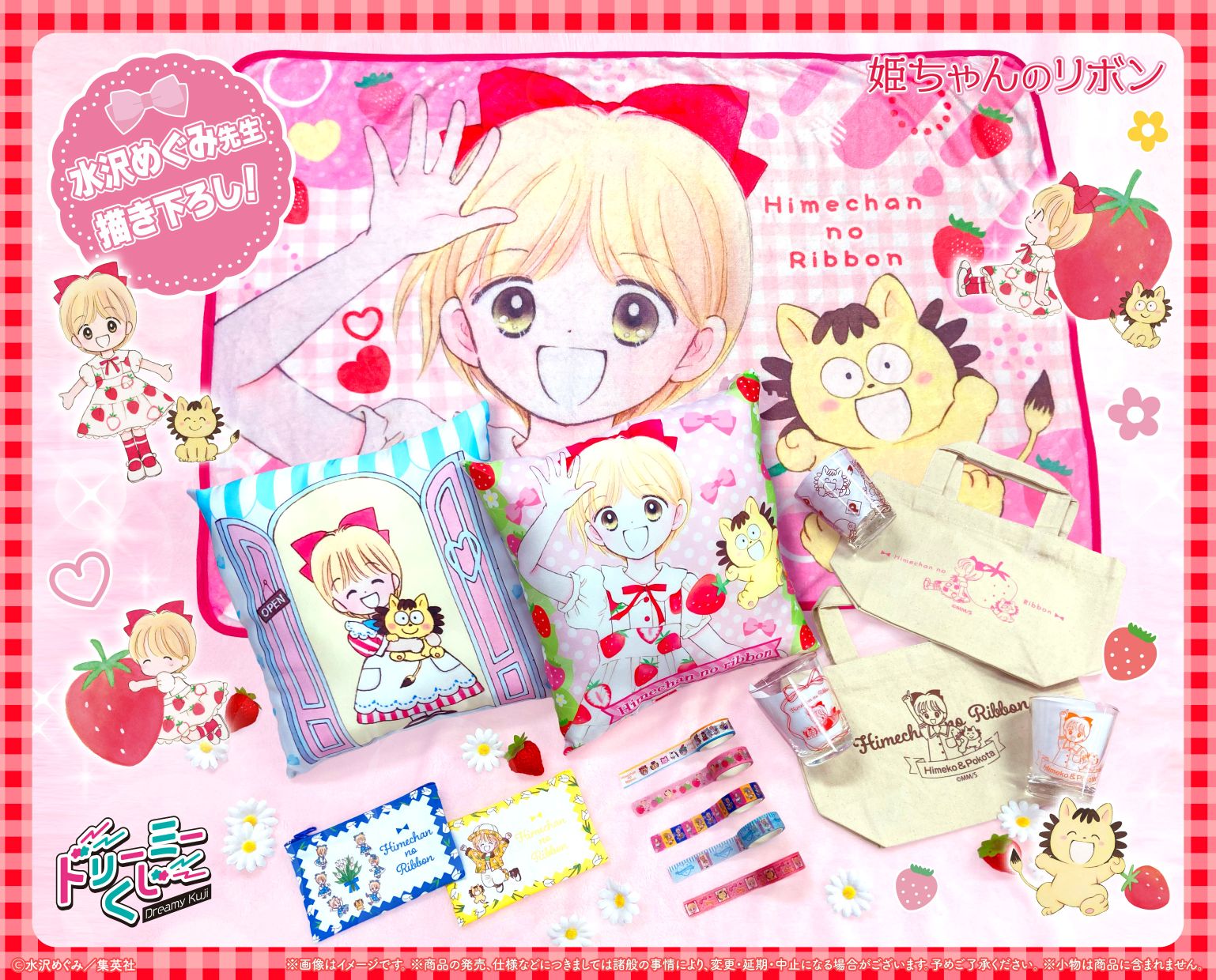 ＼🎀本日発売！🎀／