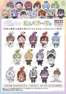 【Pre-Orders Open🔈✨】