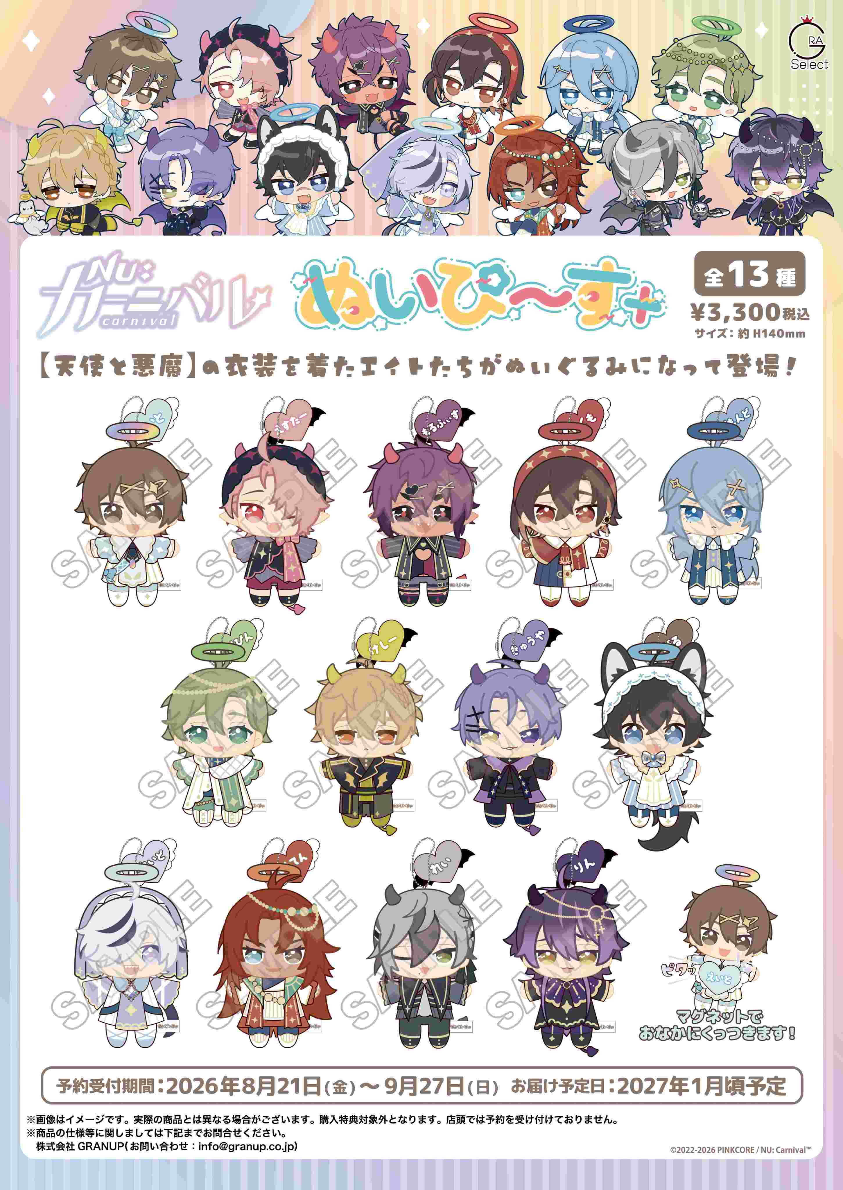 【Pre-Orders Open🔈✨】