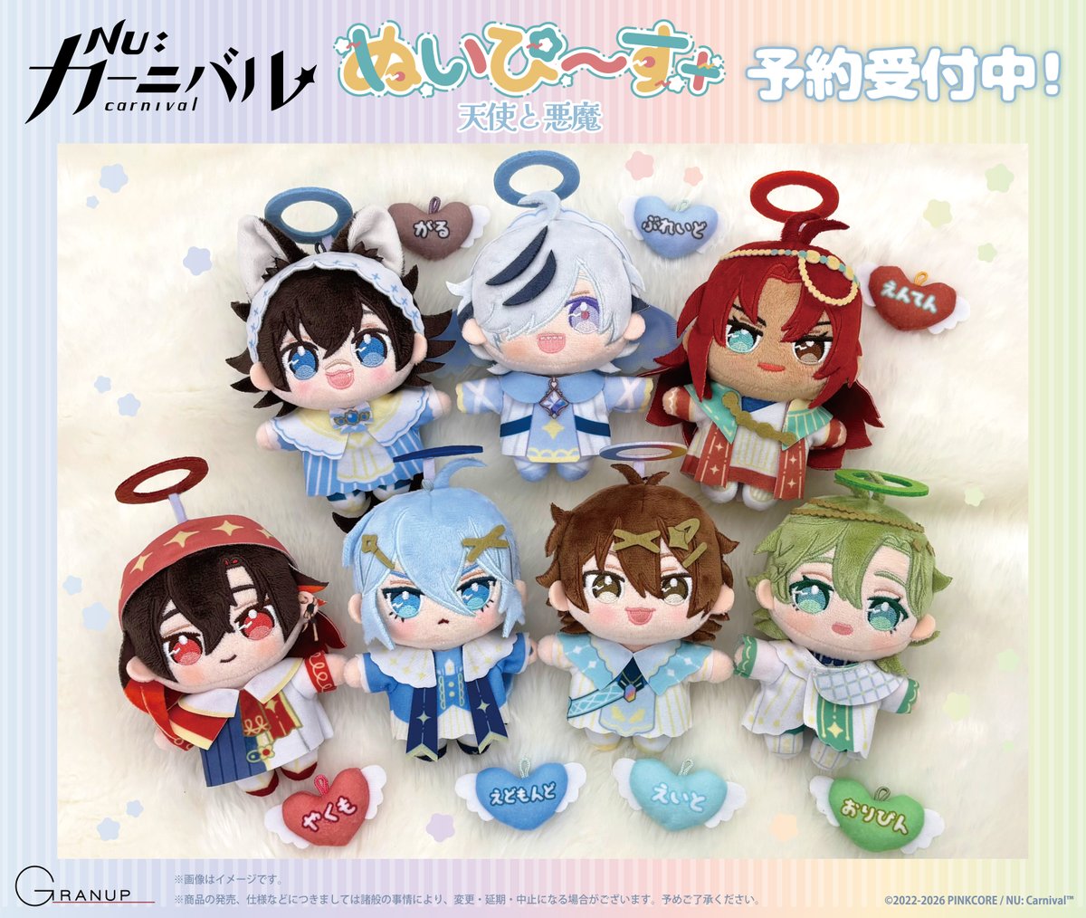 【商品紹介🔈】『NU: カーニバル』よりぬいぐるみマスコット【ぬいぴ〜す＋】が予約受付中！