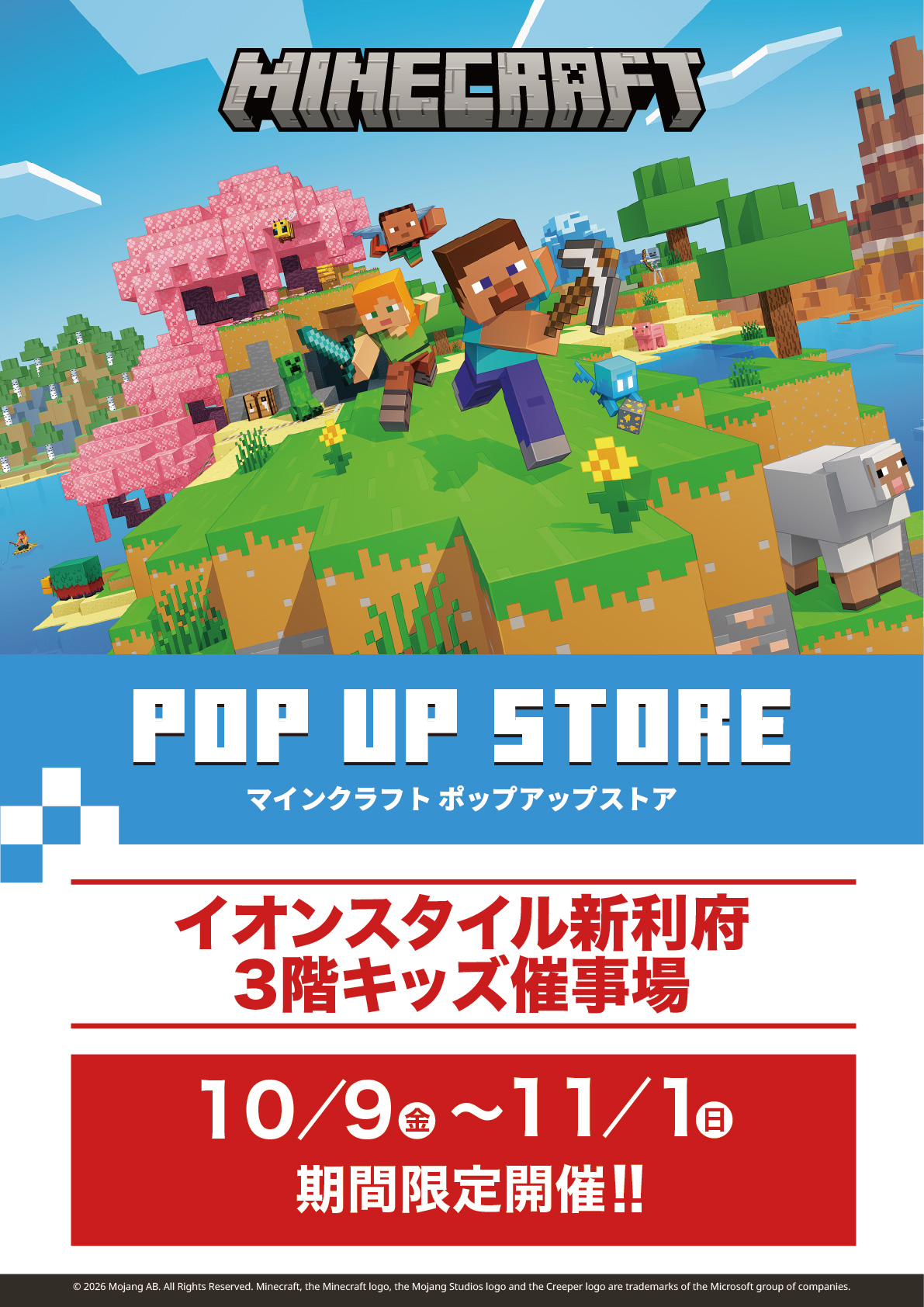 ⭐️新开业⭐️#MINECRAFT_POP_UP_STORE 在 永旺梦乐城新利府 今天开业🎉