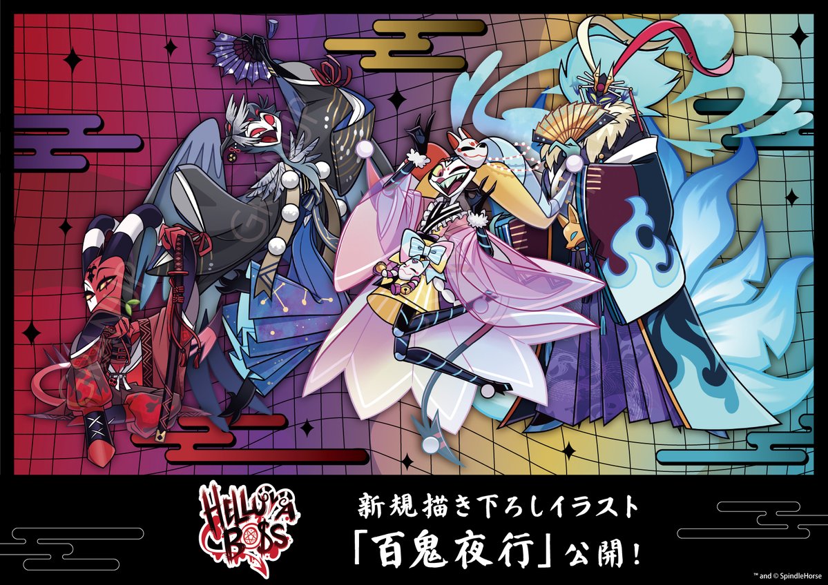 ＼イラスト公開🔈／