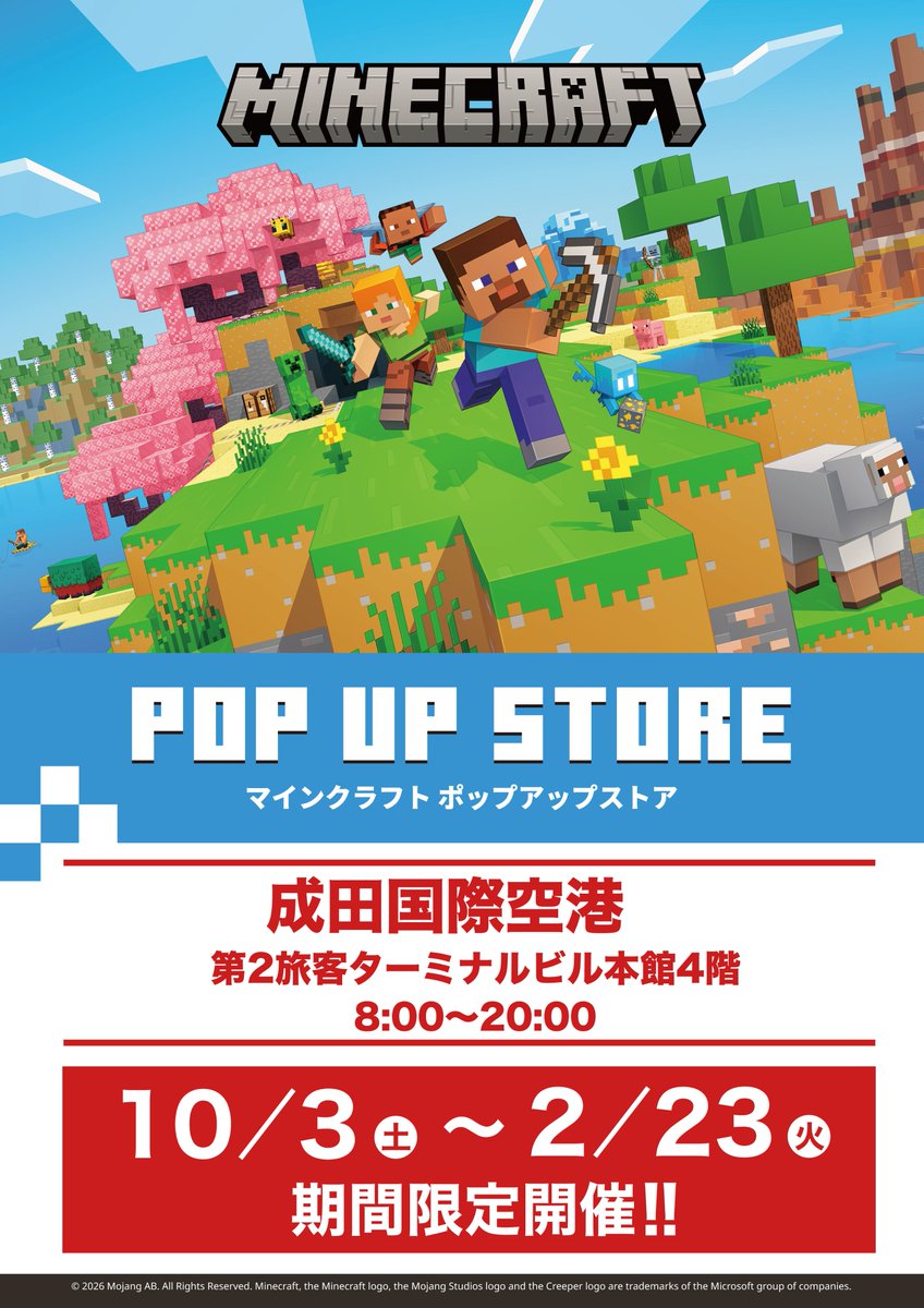 🌟NEW OPEN &限定商品案内🌟